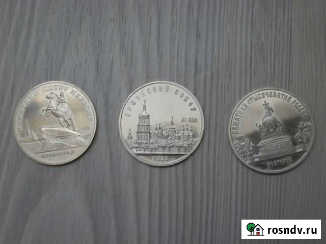 5 рублей 1988 юбил. пруф:Ленинград,Киев,Новгород Краснодар - изображение 1