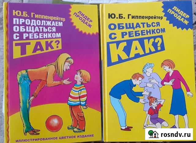 Книга Общаться с ребёнком как Камышлов - изображение 1