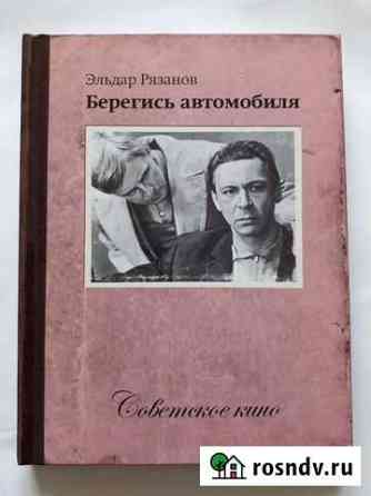 Диски DVD в книгах Томск