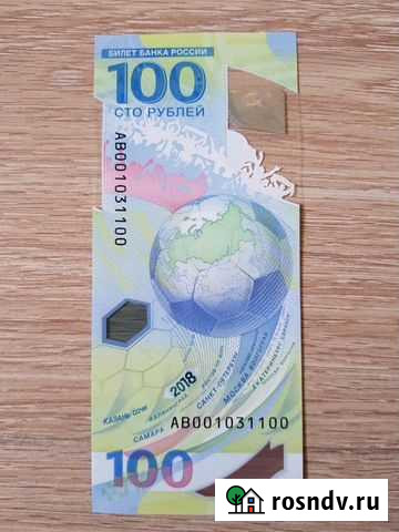 100рублёвка Красивый номер Волжский - изображение 1
