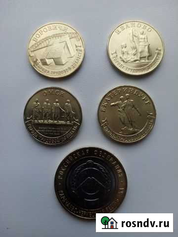 Продам 10рублей 4 монеты Города Трудовой Доблести Красноярск - изображение 1