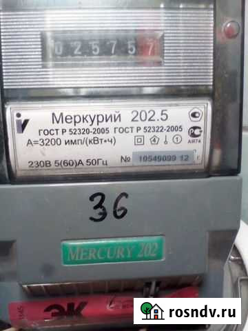 Электросчетчики бу Рыбинск - изображение 1