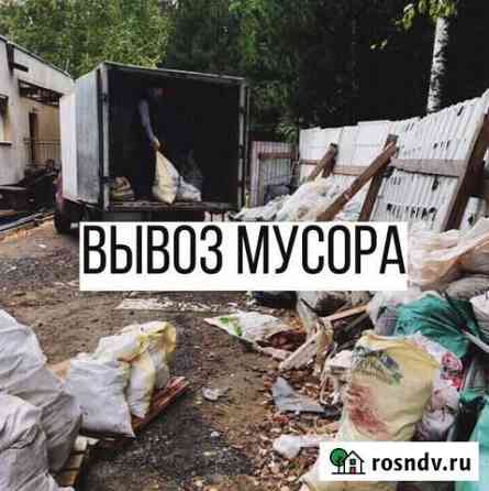 Вывоз Мусора газелью Нижневартовск