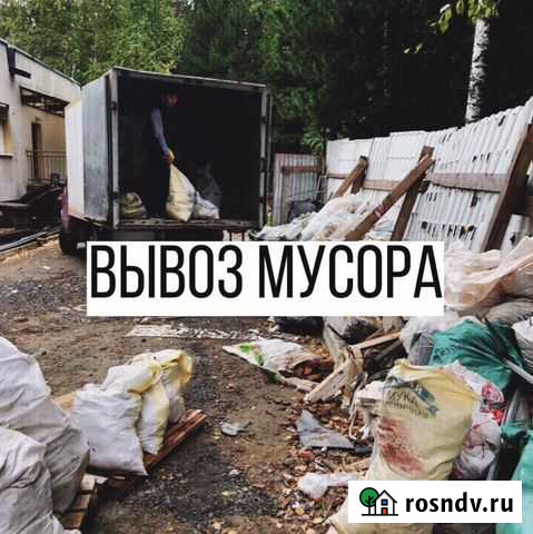 Вывоз Мусора газелью Нижневартовск - изображение 1