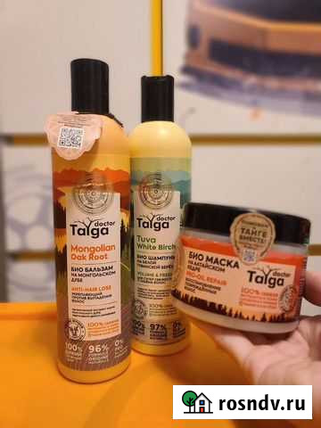 Шампунь, бальзам, маска для волос Краснодар - изображение 1