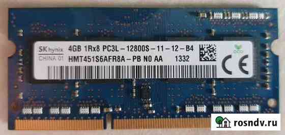 Оперативная память Hynix DDR3L 8gb (2x4gb) 1600mhz Новосибирск