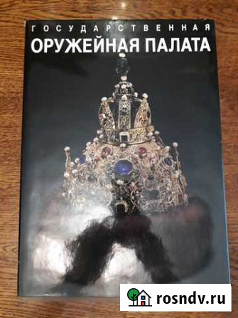 Оружейная палата Миасс - изображение 1