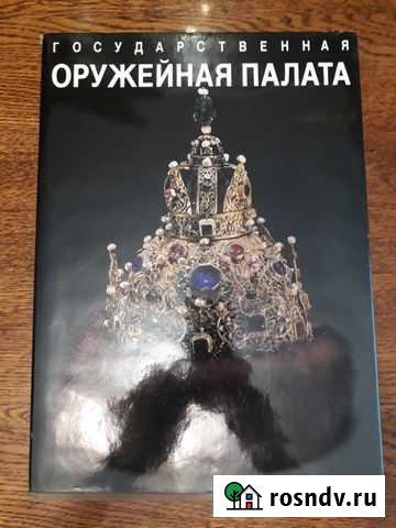 Оружейная палата Миасс - изображение 1