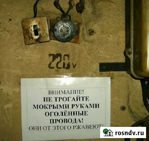 Электрик - Монтаж электропроводки и тд Новокузнецк - изображение 1