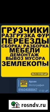 Грузчики Махачкала - изображение 1