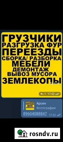 Грузчики Махачкала - изображение 1