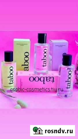 Духи женские оригинал Махачкала - изображение 1