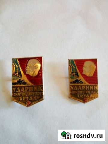 Значок Ударник коммунистического труда Хабаровск - изображение 1