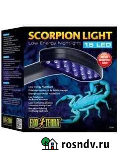 Светильник ночной для скорпионов Exo Terra Scorpio Калининград - изображение 1