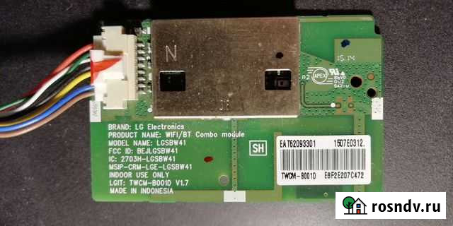 WI-FI модуль, ик порт Курск - изображение 1