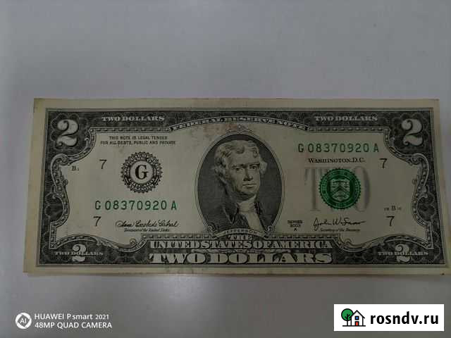 Счастливая купюра 2 доллара Евпатория - изображение 1