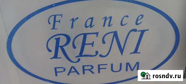 Ароматы reni Тюмень - изображение 1