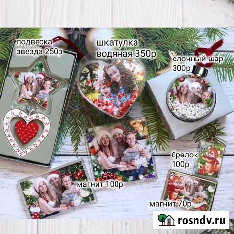 Шары под фото, обложки на документы, брелки Усть-Кут - изображение 1