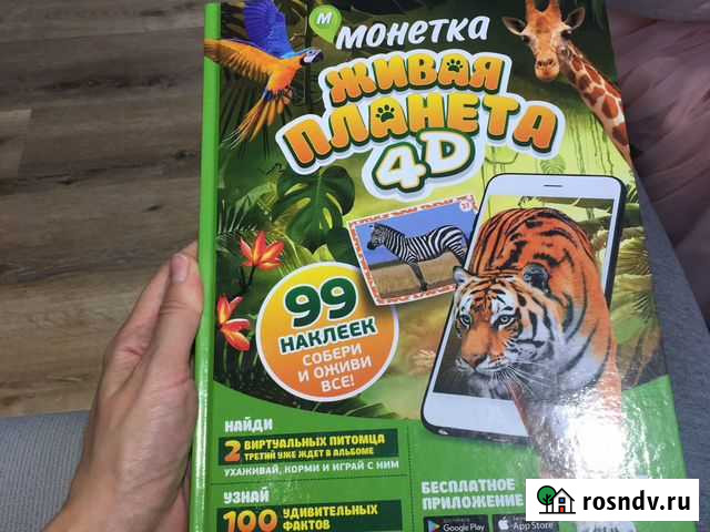 Наклейки живая планета обмен Тюмень - изображение 1