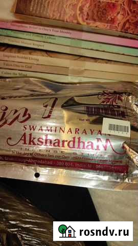 Благовония Петропавловск-Камчатский - изображение 1