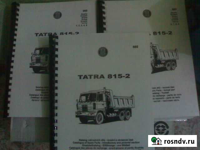 Руководство по эксплуатации Татра815-2+электросхем Челябинск - изображение 1