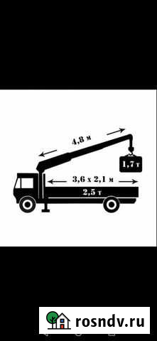 Услуги манипулятора. Перевозка грузов Тюмень - изображение 1