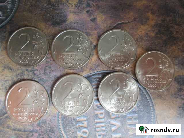 Монеты России Новомосковск - изображение 1