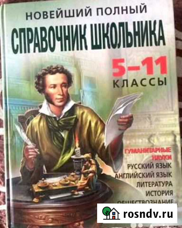 Учебная литература Мурманск - изображение 1
