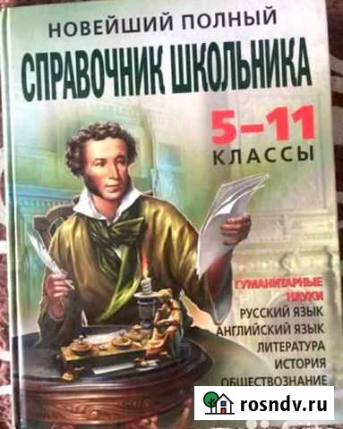 Учебная литература Мурманск - изображение 1