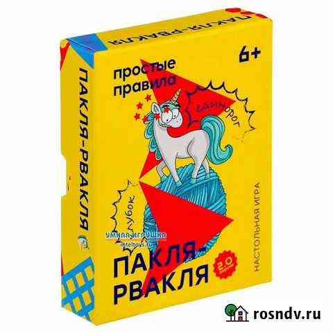 Пакля- рвакля игра настольная Волжск