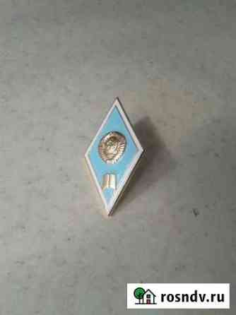 Знак высшего образования Пермь