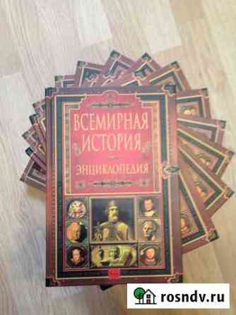 Всемирная история 14 книг Тверь