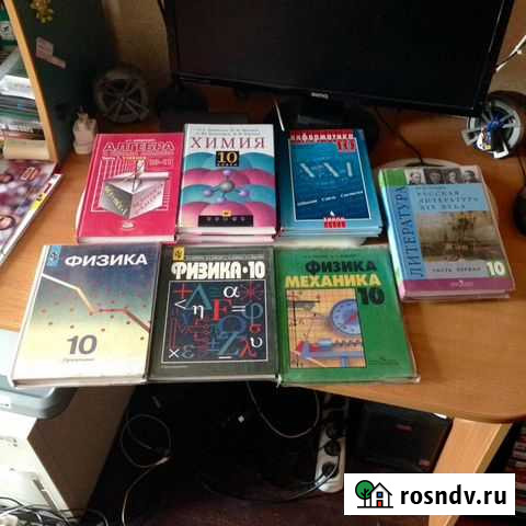 Учебники за 10 класс Самара - изображение 1