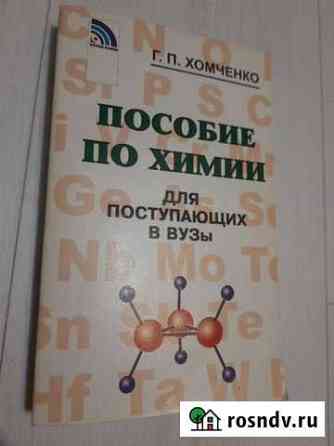 Учебники 2 Дзержинск