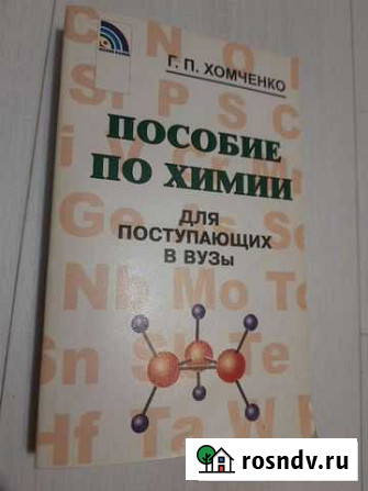Учебники 2 Дзержинск - изображение 1