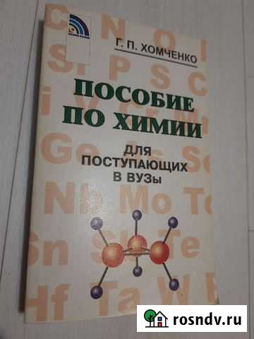 Учебники 2 Дзержинск - изображение 1