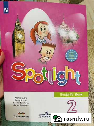 Учебник по английскому языку 2 класс Калуга - изображение 1