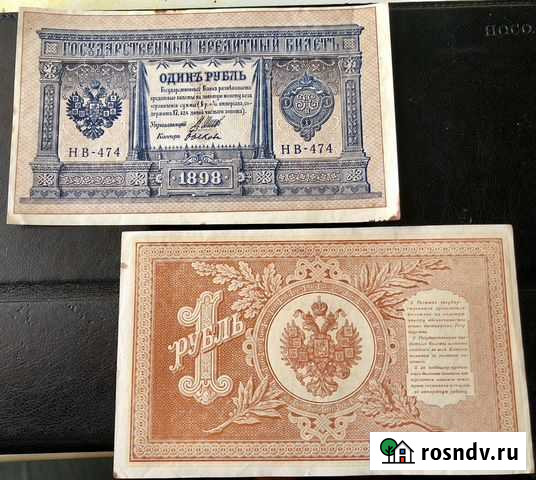 Банкнота боны, царские рубли, разные кассиры Мурманск - изображение 1