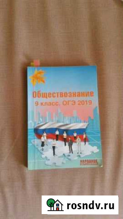 Огэ 9 класс Астрахань - изображение 1