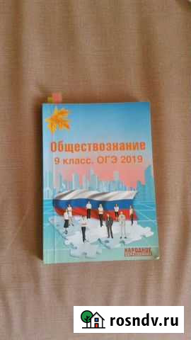 Огэ 9 класс Астрахань - изображение 1