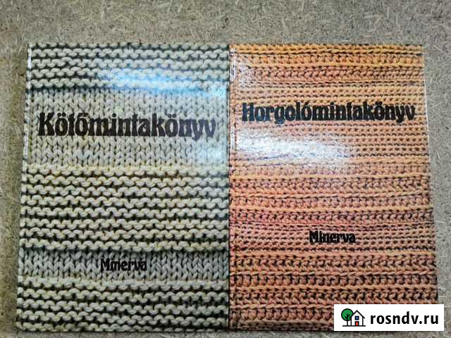 Книги по вязанию Белгород - изображение 1