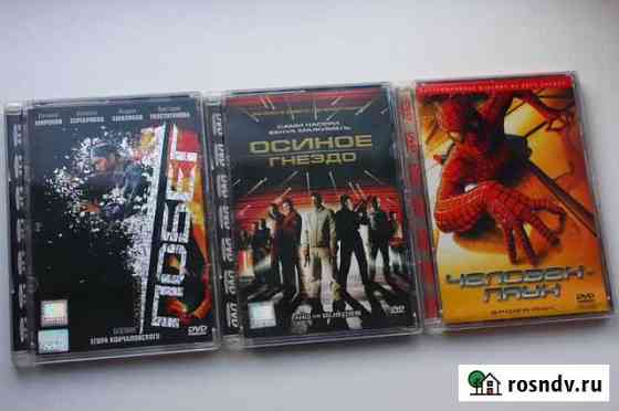 DVD диски (лицензия) Новосибирск