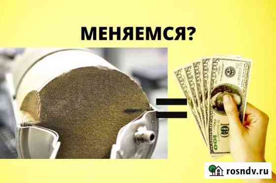 Прием катализаторов Челябинск