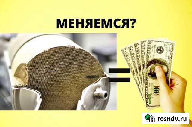 Прием катализаторов Челябинск - изображение 1