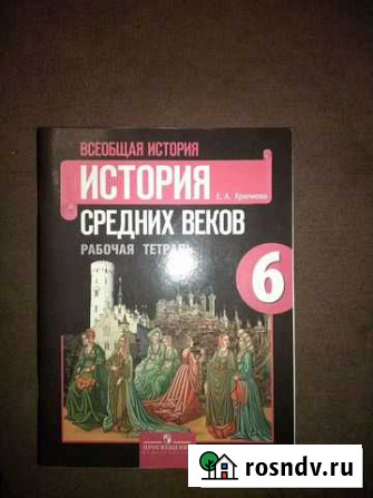 Рабочая тетрадь Вязьма - изображение 1