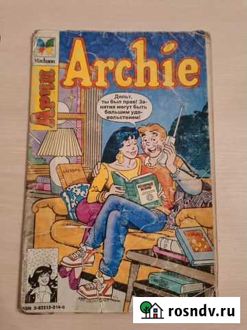 Комикс Арчи (Archie) #3 - 1994 Воронеж - изображение 1