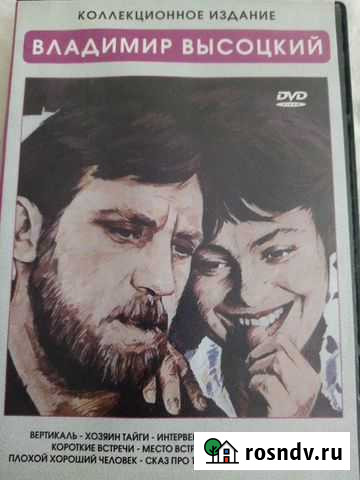 Владимир Высоцкий Елизаветинское - изображение 1