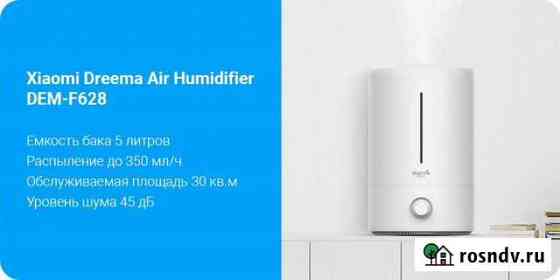 Увлажнитель воздуха Xiaomi Deerma DEM-F628 Нальчик