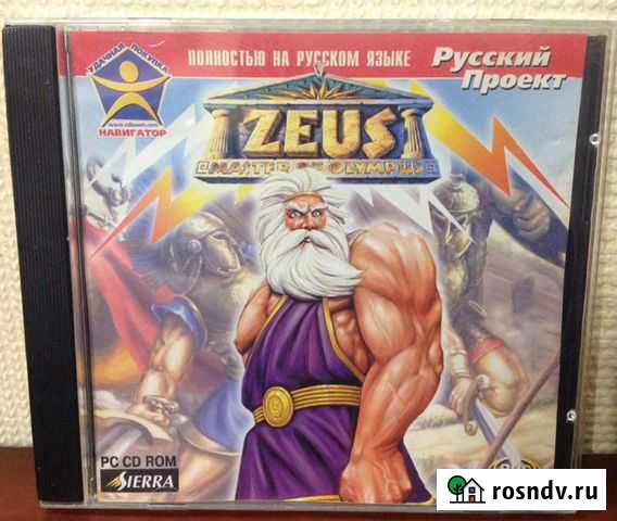 Компьютерные игры Зевс и Посейдон Ульяновск - изображение 1