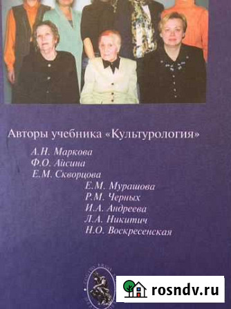 Культурология,история мировой культуры Хабаровск - изображение 1
